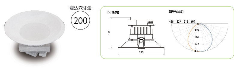 埋込型LEDダウンライト